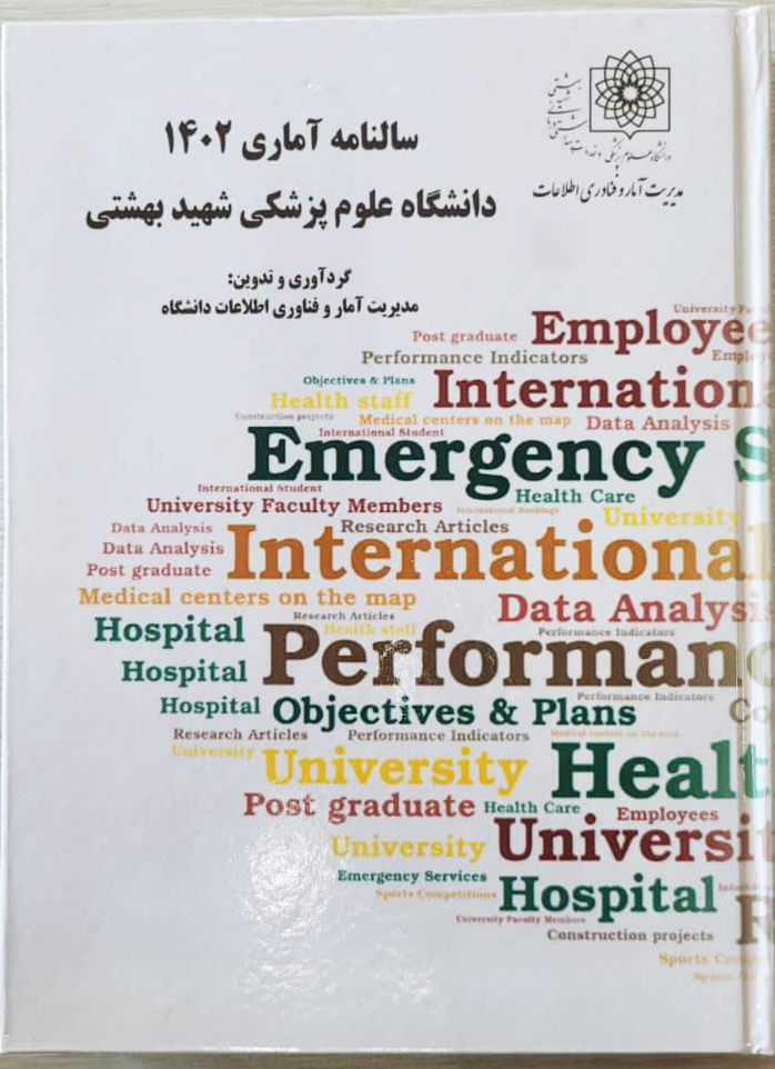 سالنامه 1402